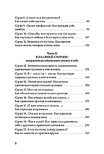 Książka-seria o samoocenie. Przywróć zaufanie do siebie i stwórz życie, o którym marzyłeś